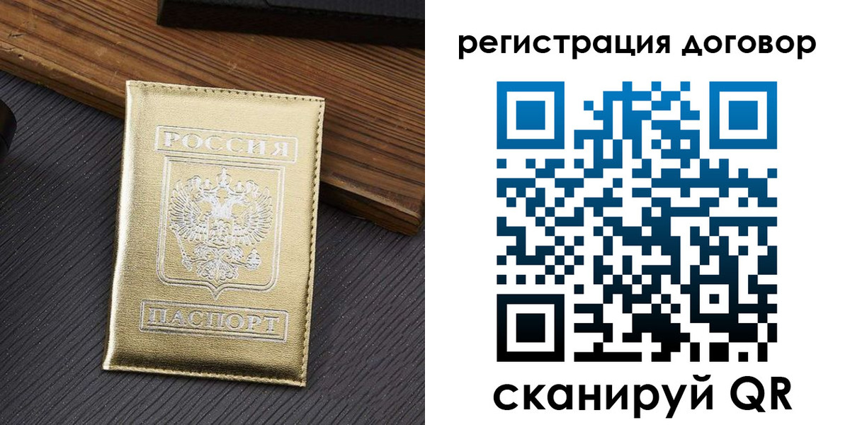 временная регистрация 2025 в Карачаево-Черкесии
