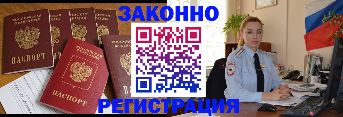 прописка регистрация в Карачаево-Черкесии