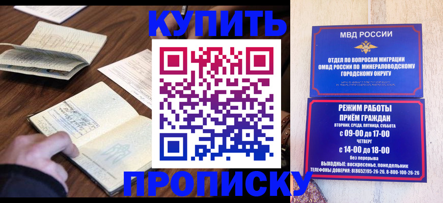 прописка для школы в Карачаево-Черкесии