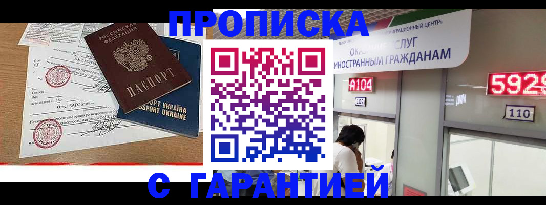 где прописаться в Карачаево-Черкесии