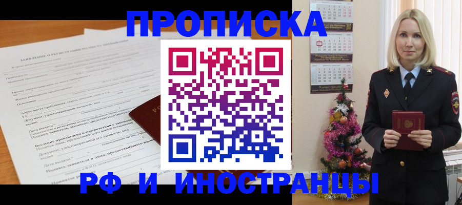 временная регистрация в квартире в Карачаево-Черкесии